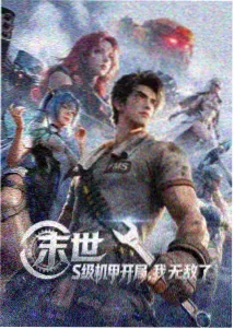 铁塔下的猫 剧照